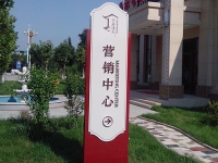 導(dǎo)視牌