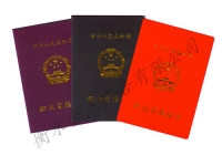 職業(yè)資格證書(shū)