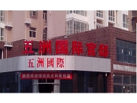 發(fā)光字