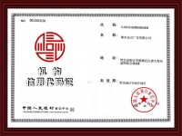 信用機(jī)構(gòu)代碼證